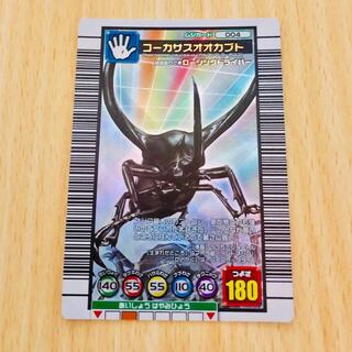 Insect King Caucasus Oo Kabuto