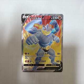 カイリキーＶ SR