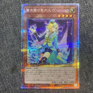 Amazement Attendant Comica Prismatic Secret Rare