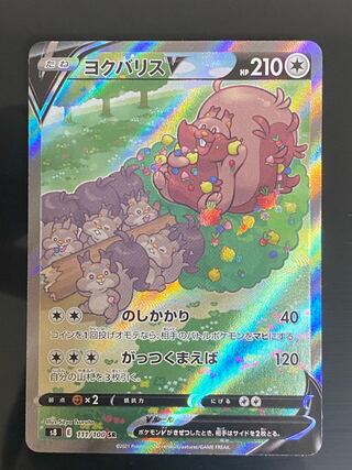 Beautiful] GreedentV SR 111/100