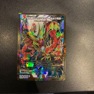 Katsuta Kirifuda & Katsu King -A Tale of Hot Blood