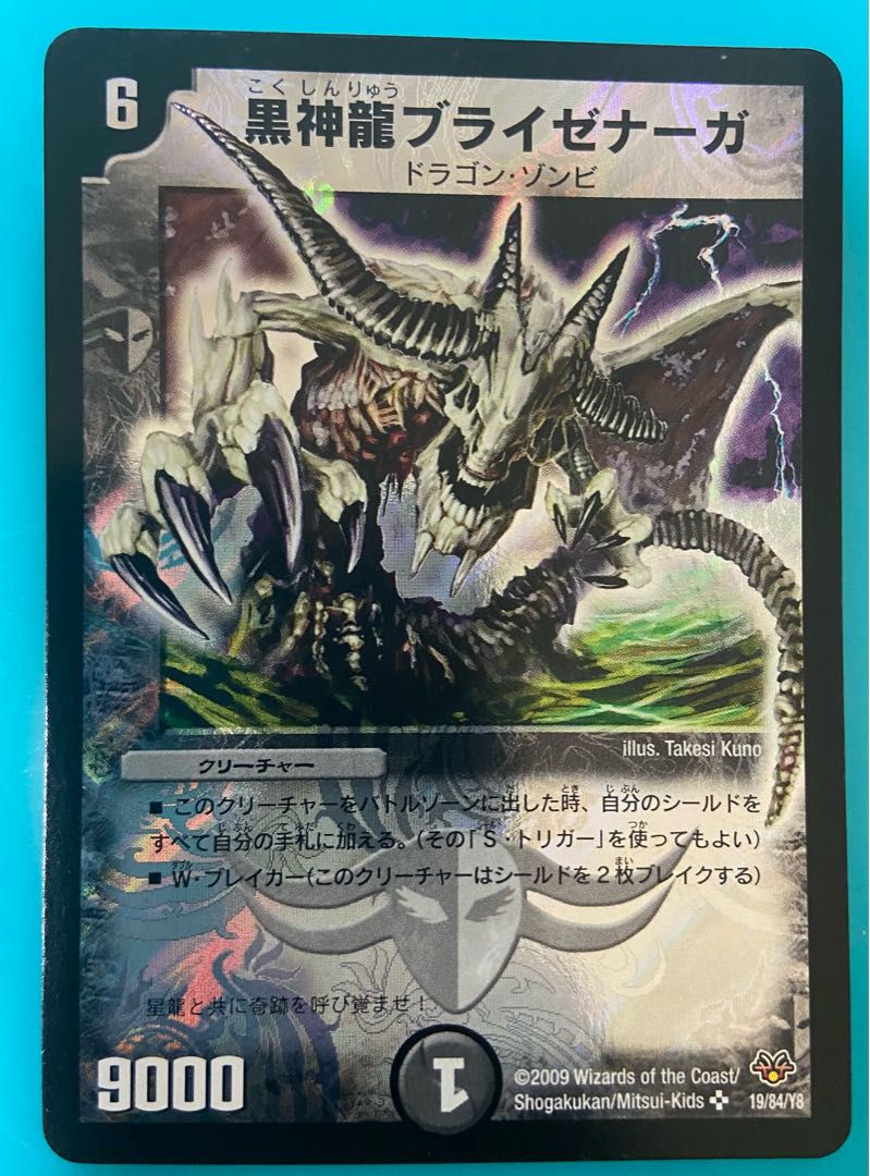 Necrodragon Bryzenaga for play