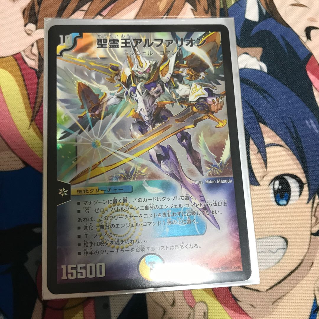 聖霊王アルファリオン