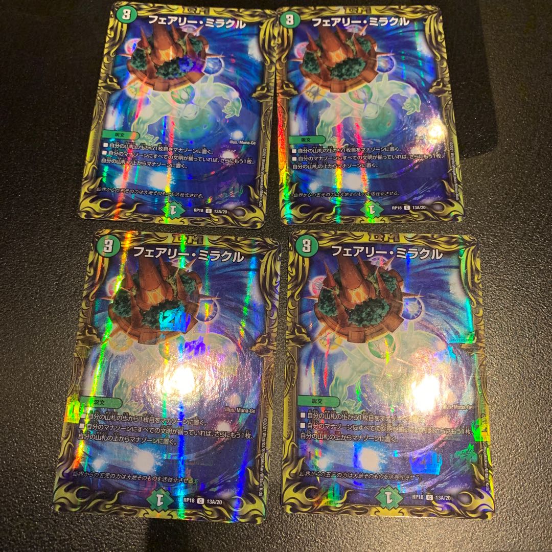 Fairy Miracle (20th Rare Edition)