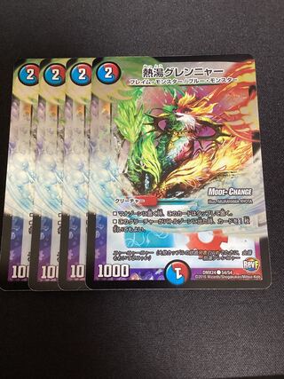 Hot water glenya (MODE CHANGE)