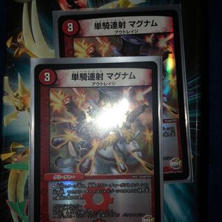 マグナム 2枚セット 1月23日朝購入で即発送