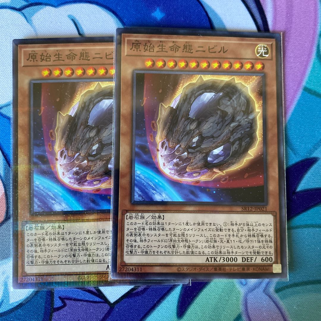 Nibiru, the Primal Being