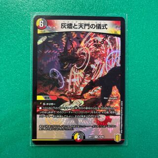 1 copy of ashlar and the ceremony of the heavenly gate