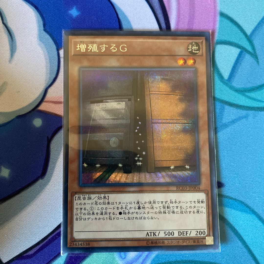 Maxx "C" Secret Rare