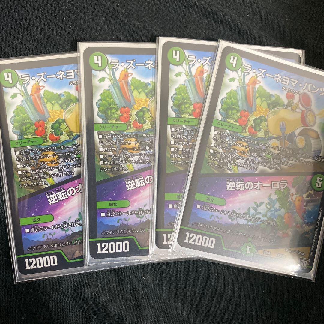 ラ・ズーネヨマ・パンツァー 逆転のオーロラ