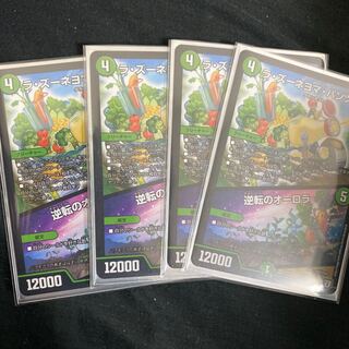 ラ・ズーネヨマ・パンツァー 逆転のオーロラ