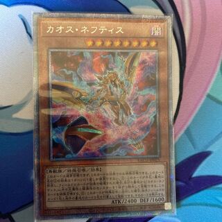 Chaos Nephthys Prismatic Secret Rare