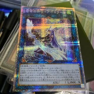 Divine Bow of Calling - Apollousa Hologram Error (Different Illustration Version) Prisma