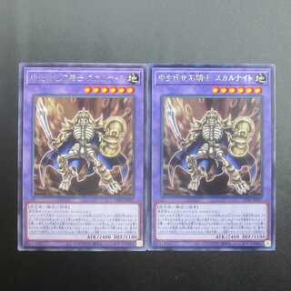 中生代化石騎士 スカルナイト　字レア　CP20-JP007　２枚セット