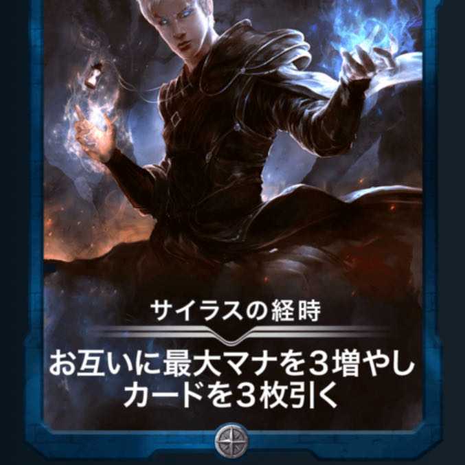 SILVER] Silas's time of passage, a hard-to-find item.