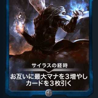 SILVER] Silas's time of passage, a hard-to-find item.