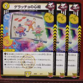 kms066 set discount geracchio's heart painting