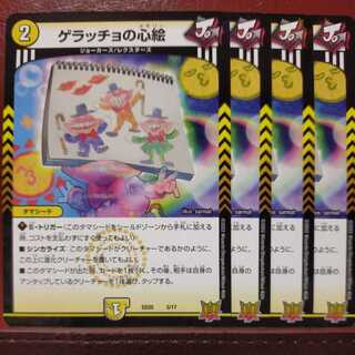 kms067 set discount exclusively for Sagume Kanzaki, Geracchio's heart painting