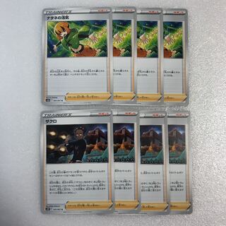 Pokémon Card Gardenia's Vivify 4 cards Pomegranate 4 cards