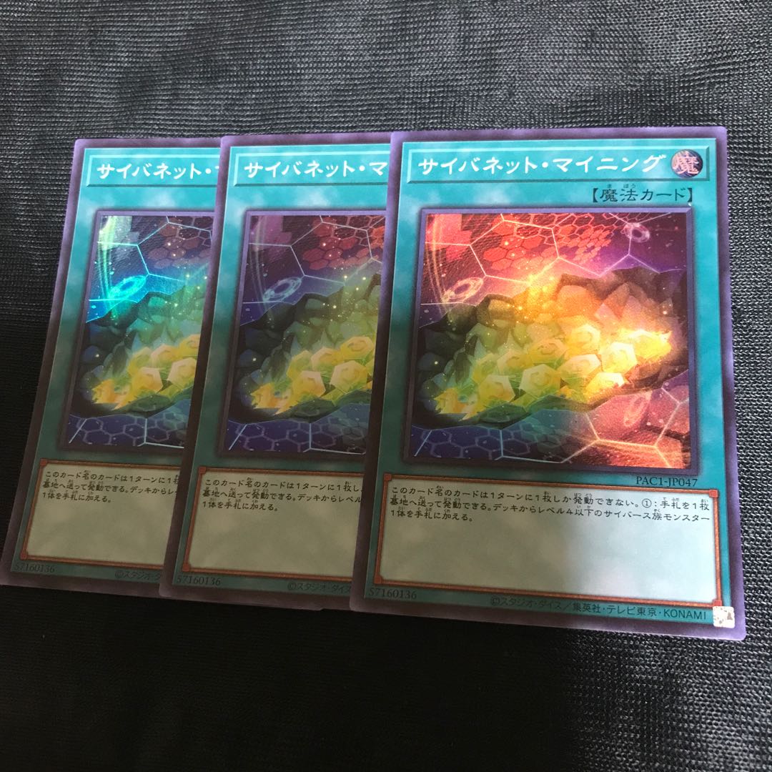 Cynet Mining 3 Super Rare