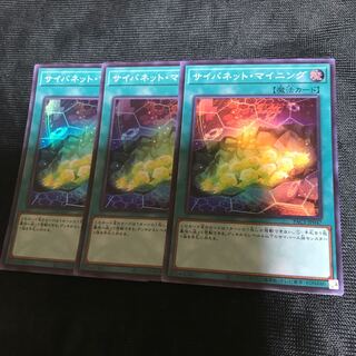 Cynet Mining 3 Super Rare