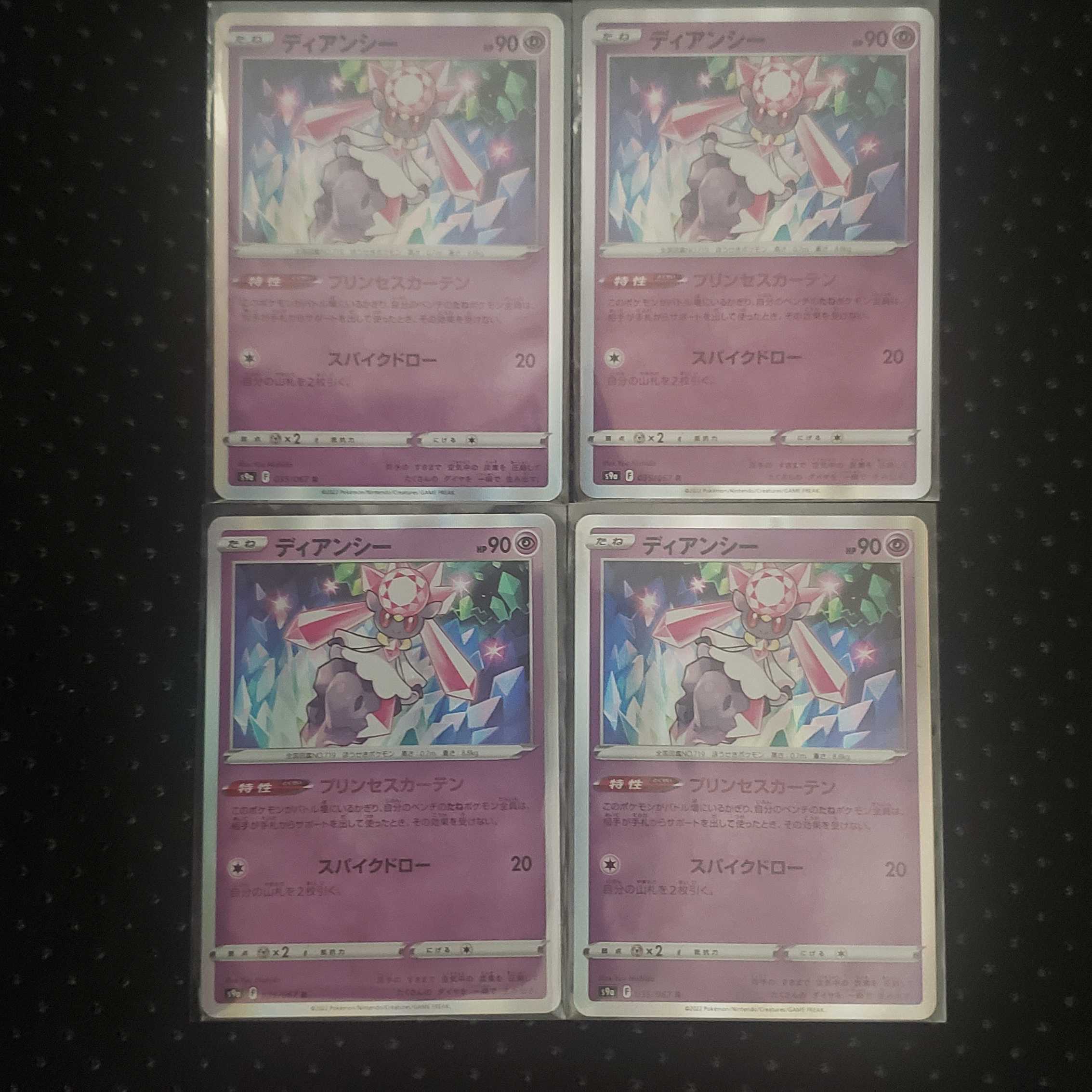 Diancie 4-piece set
