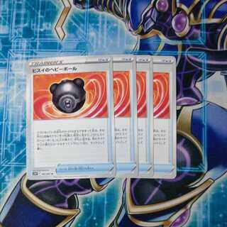 ヒスイのヘビーボール U ４枚セット