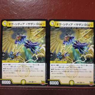 kms073 set discount ov sidia <southern.Star