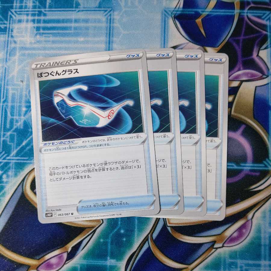 Bakugun Glass U 4-piece set