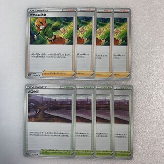 4 Pokémon Cards Gardenia's Vivify 4 Large Mouth Swamp