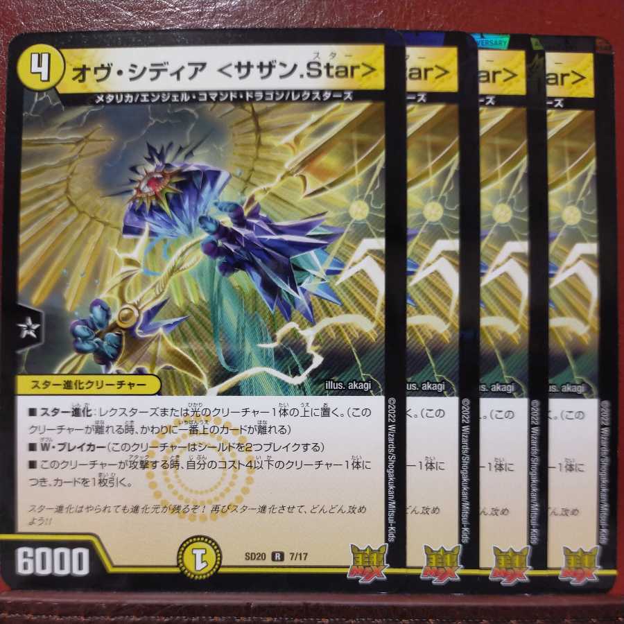 kms074 set discount ov sidia <southern.Star