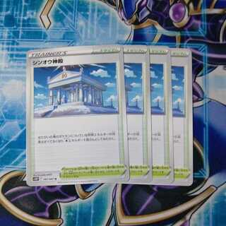 シンオウ神殿 U ４枚セット