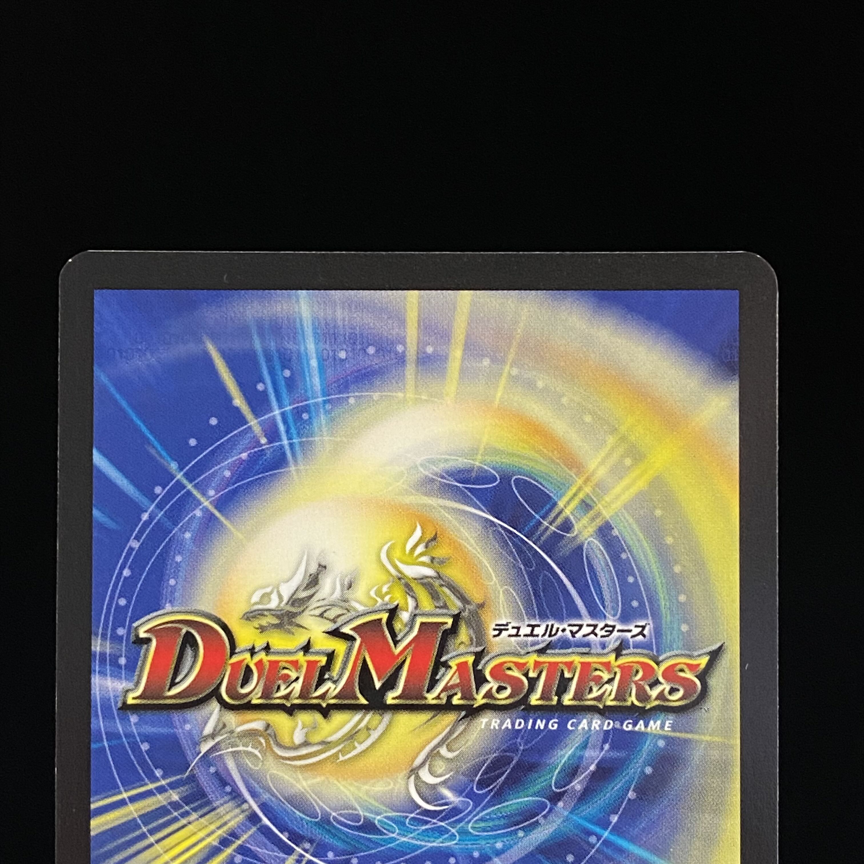 Invincible Technology French Version