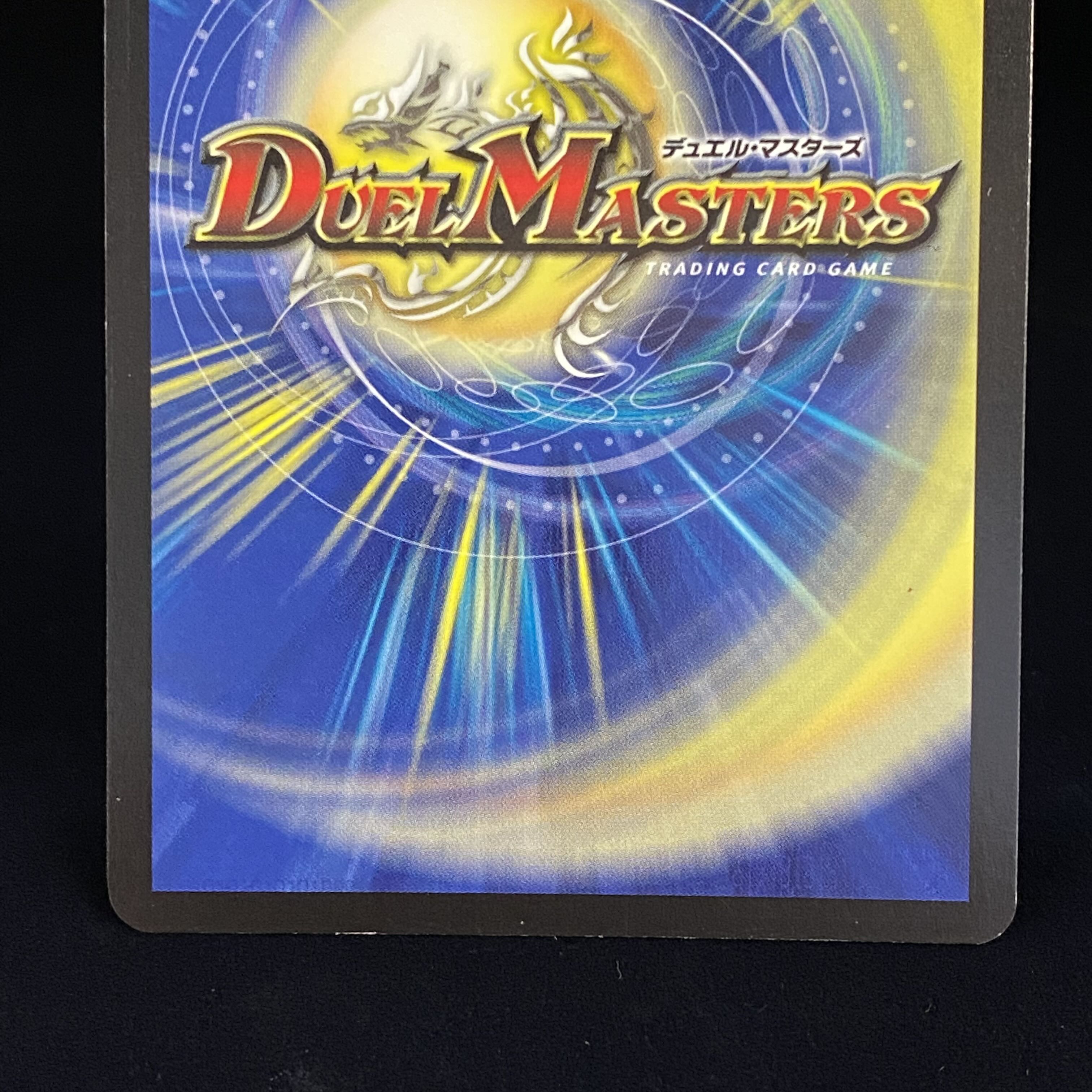 Invincible Technology French Version