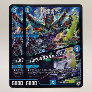 Chansey Number of the Day! ×x2