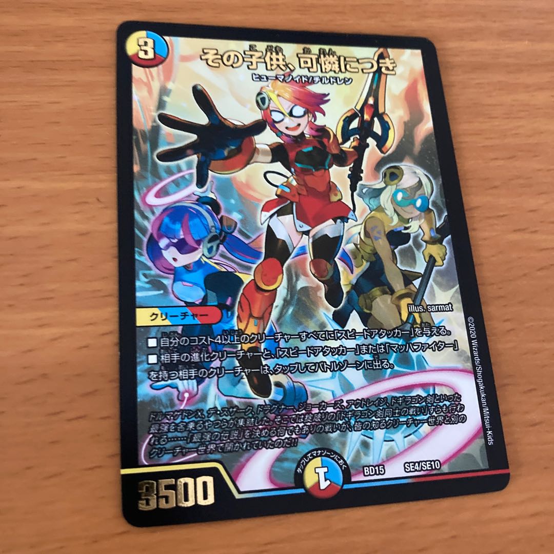 The child is dainty.