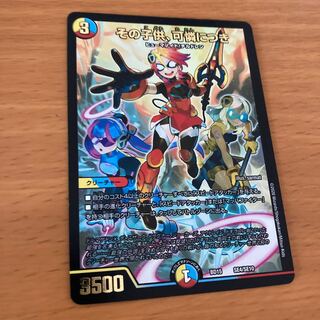 その子供、可憐につき