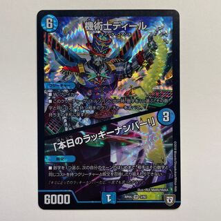 Chansey Number of the Day!