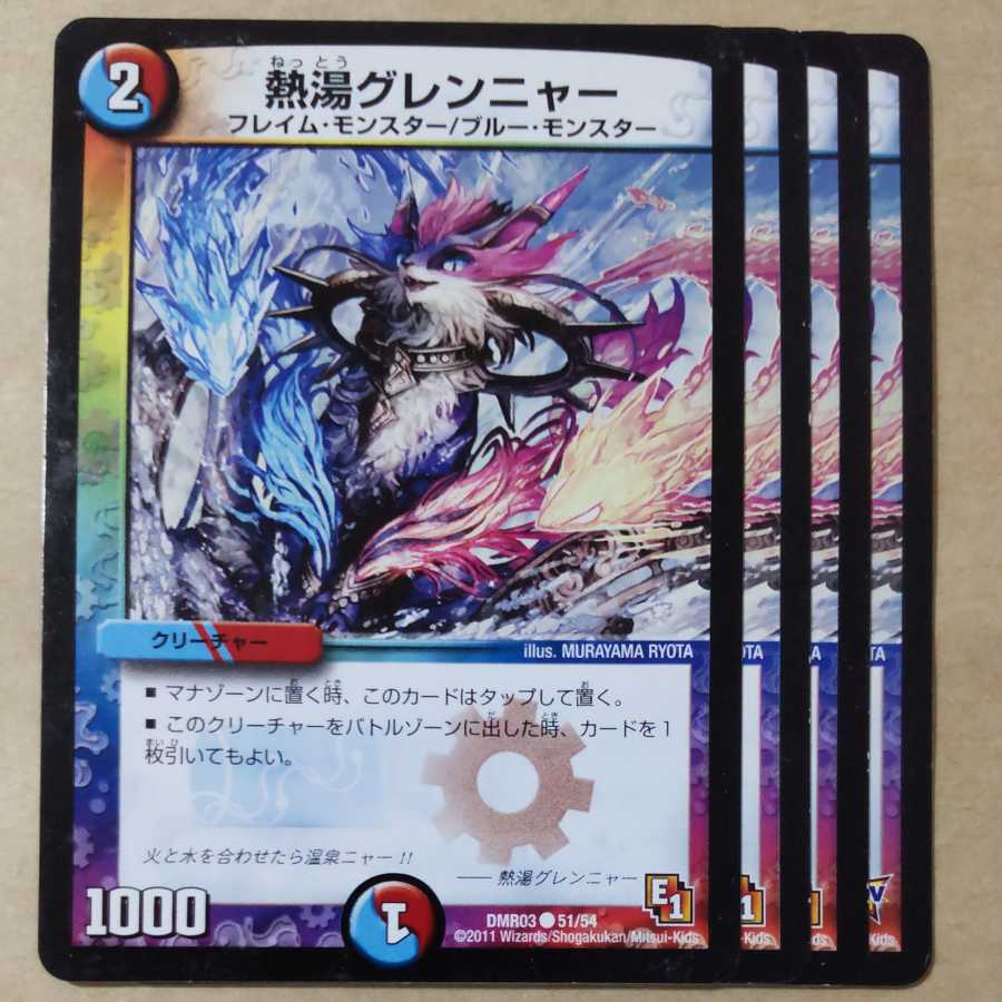 4 sheets with scratches, hot water glenya