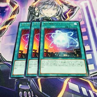 無尽機関アルギロ・システム【R】