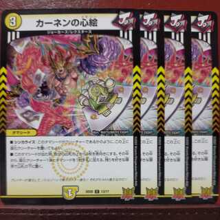 kms088 set discount kernen heart painting