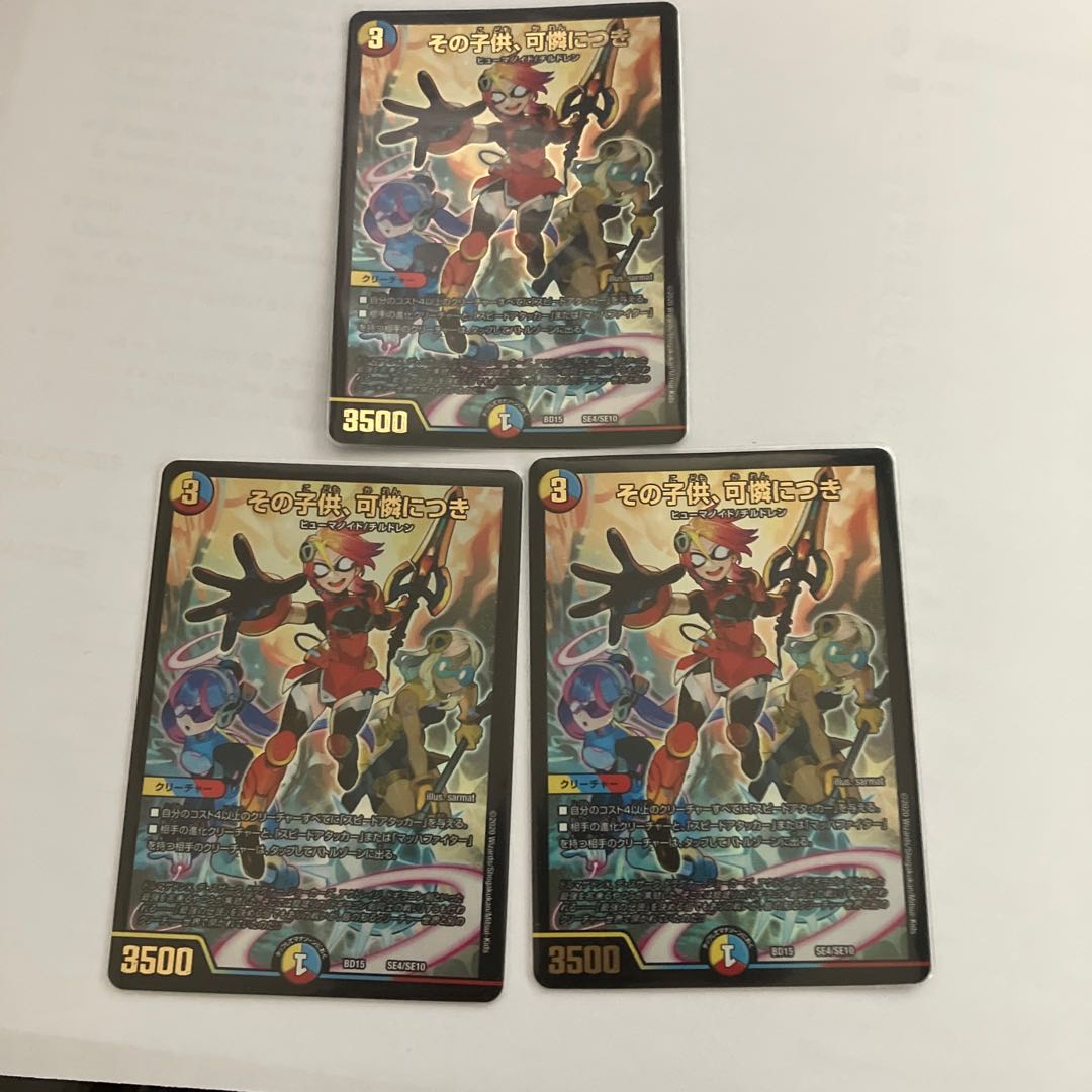 The child is dainty.