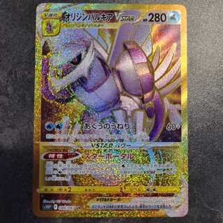 ポケモンカード オリジンパルキアV SR スペースジャグラー 071/067 オリジンパルキアV(SA)【SR】{071/067}
