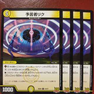 kms091 set discount Divination person ric.