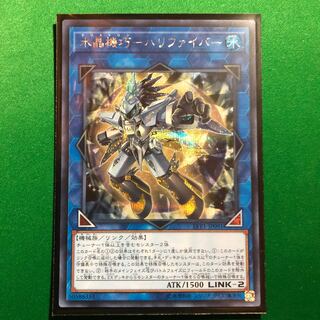 遊戯王　水晶機巧　ハリファイバー　シークレット