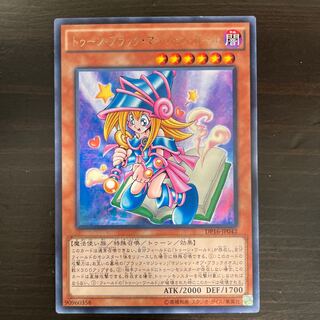 Toon Dark Magician Girl Rare