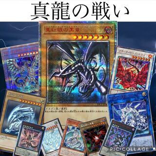 ★完売御礼★画像確定『真龍の戦い』高額マイルドオリパ