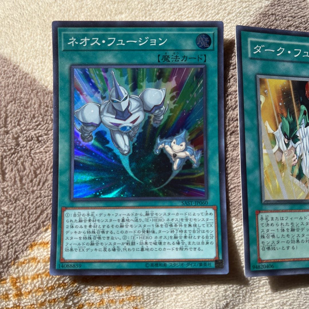 Neos Fusion Super Rare