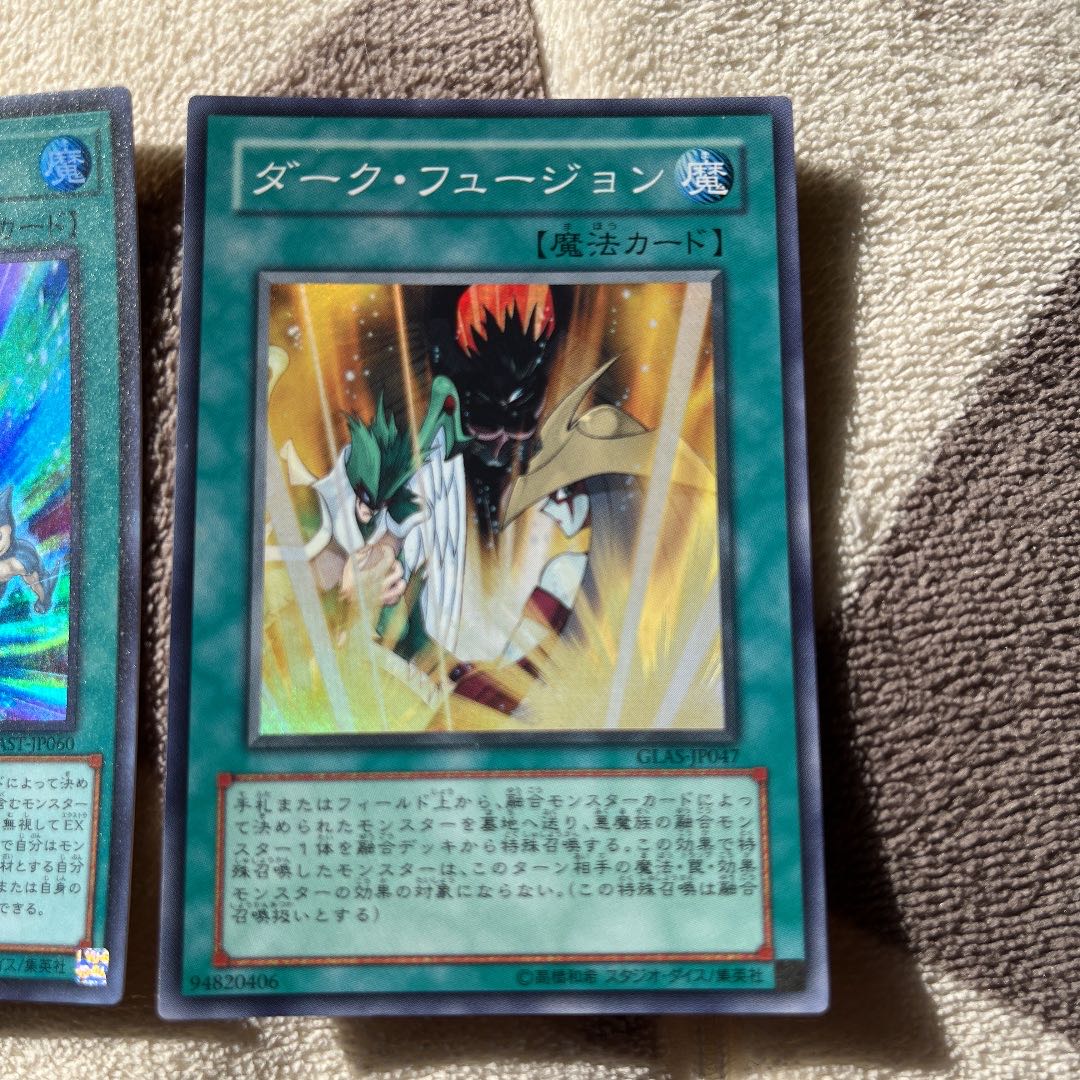 Neos Fusion Super Rare