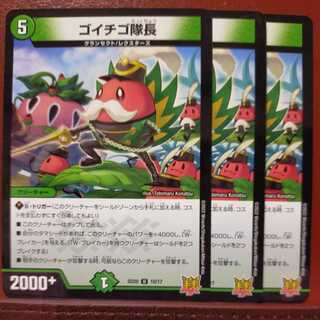 kms096 set discount goichigo captain